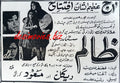 Zalim (1968) Press Ad - www.desimovies.biz