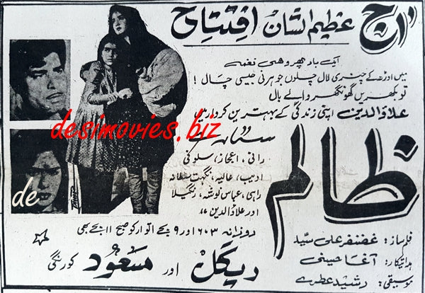 Zalim (1968) Press Ad - www.desimovies.biz